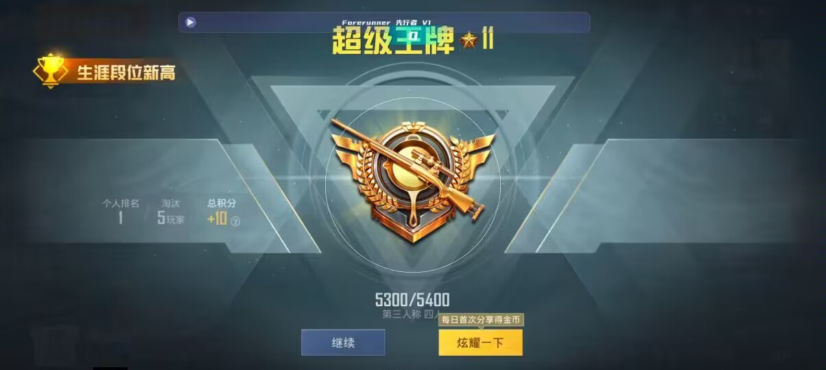 和平精英先行者透视直装 - 第五人格透视辅助免root辅助预览图